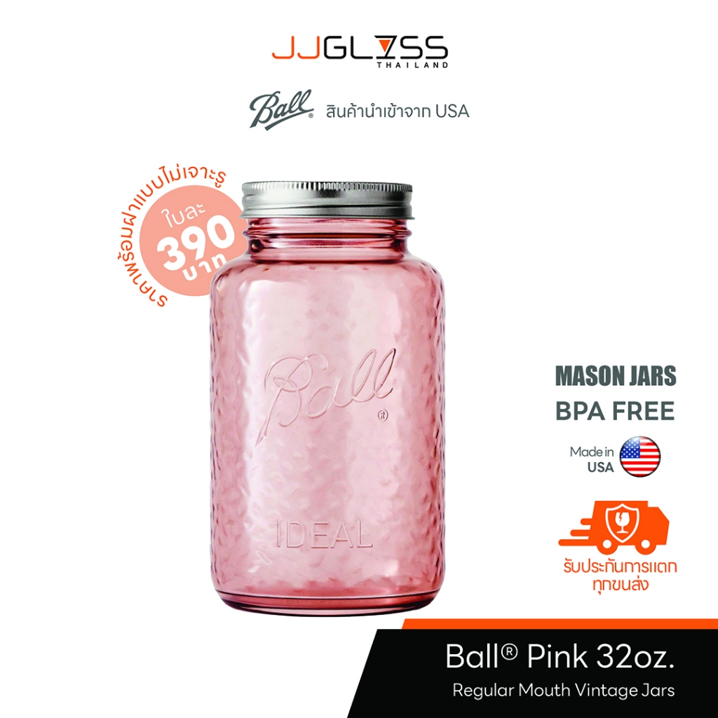 JJGLASS - BALL Pink 32oz R/M Vintage Quart Jars - โหลแก้วสีชมพู รุ่นวินเทจ ปากปกติ USA แท้ โหลถนอมอาหาร BPA-Free