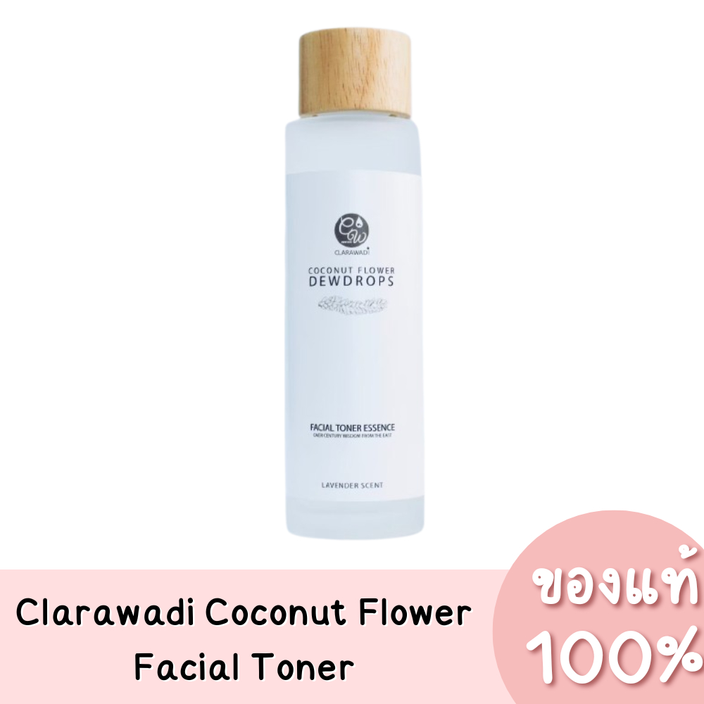 แท้💯 Clarawadi Coconut Dewdrops Facial Toner Essence คลาราวาดี โทนเนอร์ เนื้อบางเบา 125ml.