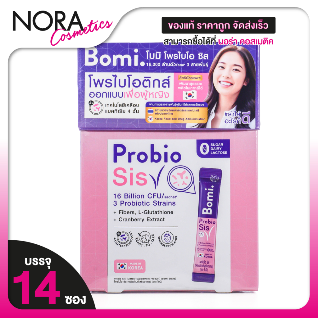 Bomi Probio Sis โบมิ โพรไบโอ ซิส [14 ซอง] โพรไบโอติกส์ โพรไบโอติค สำหรับผู้หญิง
