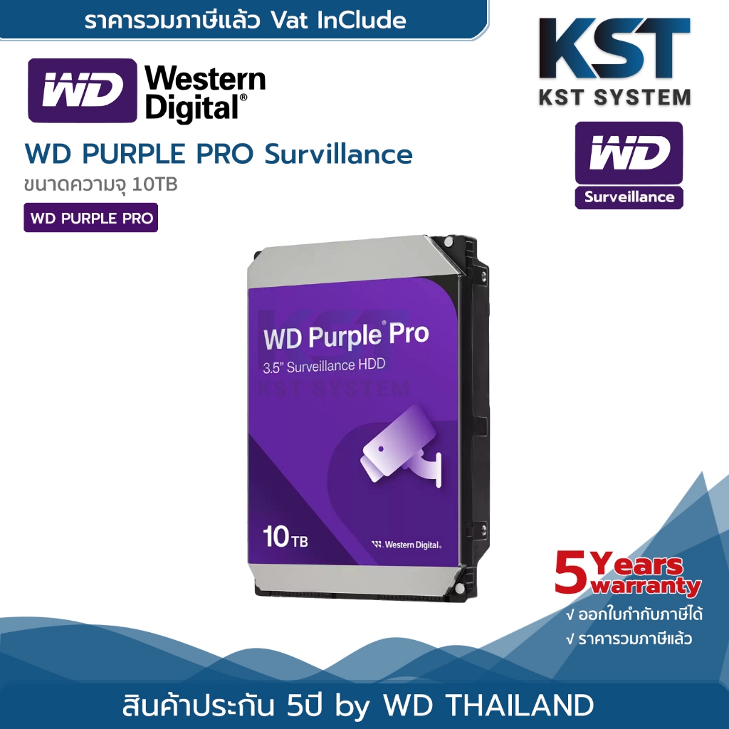 WD PURPLE PRO Harddisk 10TB ฮาร์ดดิสก์สำหรับ CCTV
