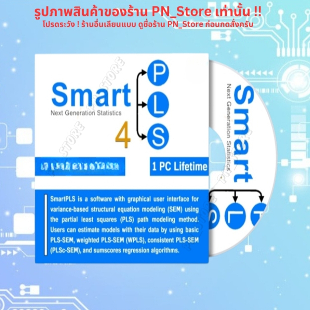 SmartPLS 4.1.1.6 [ 3 Years Subscriptions] | For Win & Mac | New Version