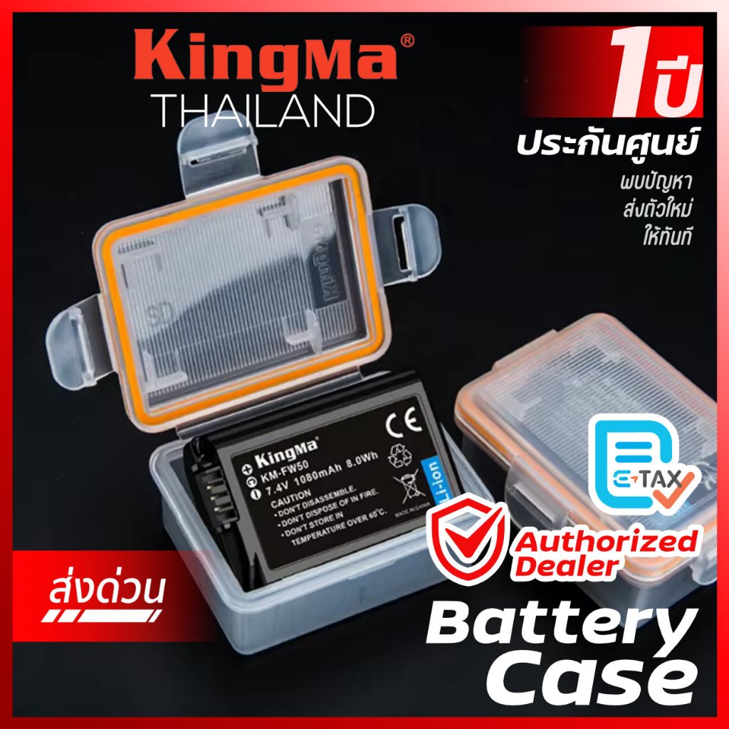 Kingma เคสแบตเตอรี่กล้องถ่ายรูป Camera Battery Case