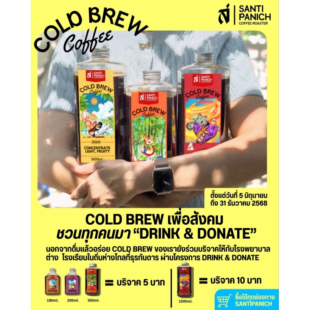 พร้อมดื่มได้ทันที!! Cold Brew Ready to Drink 180 ml.