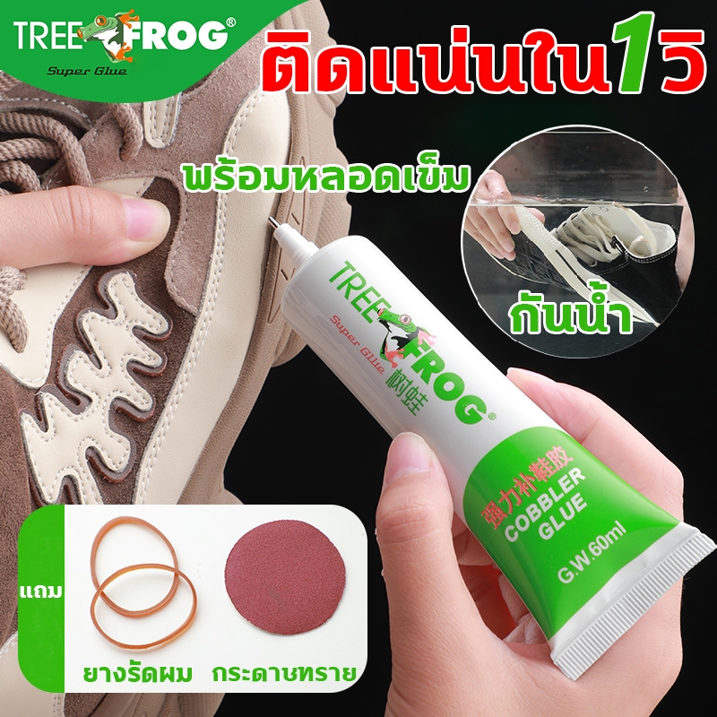 ทนทาน ไม่กลัวแช่น้ำ กาวซ่อมรองเท้า นำเข้าจากญี่ปุ่น กาวติดรองเท้า ไม่ทำร้ายมือ กาวยางรองเท้า 1วิก็ติดแน่น กาวอเนกประสงค์