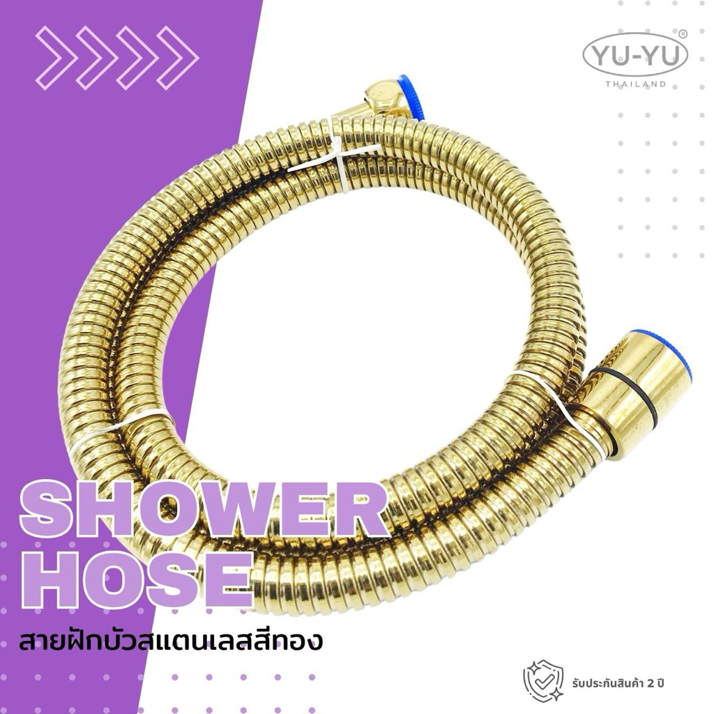 🔹YU-YU🔹 สายฝักบัว สีทอง สายฉีดชำระ