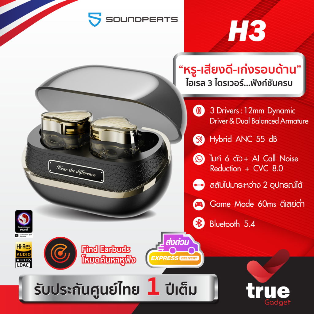 🇹🇭ประกันศูนย์ไทย 1 ปี SoundPEATS H3 หูฟังบลูทูธ 3 ไดเวอร์ หูฟังไร้สาย In ear หูฟัง Hi-Res True Wireless Snapdragon Sound