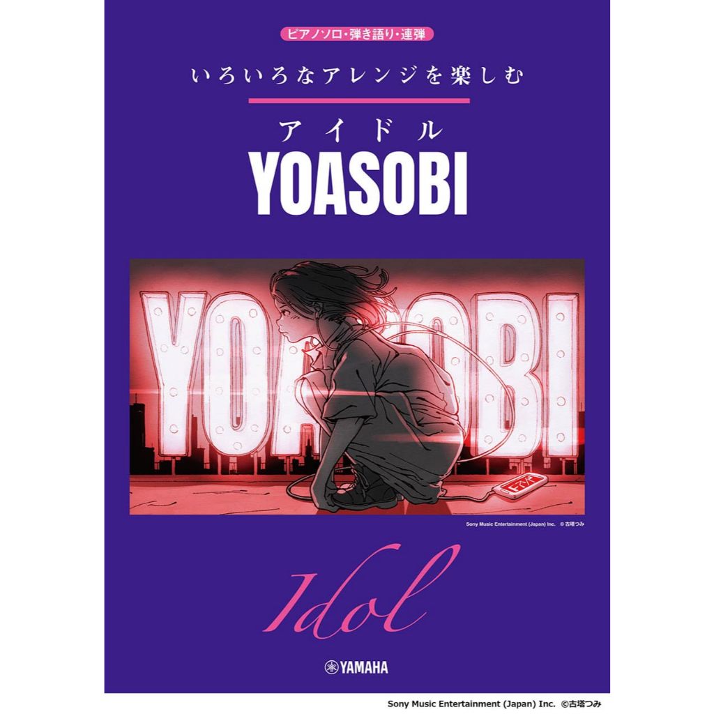 โน้ตเพลงเปียโน IDOL / YOASOBI - Solo & Duet (ฉบับเรียบเรียง 5 สไตล์ ระดับเริ่มต้น-ระดับสูง)