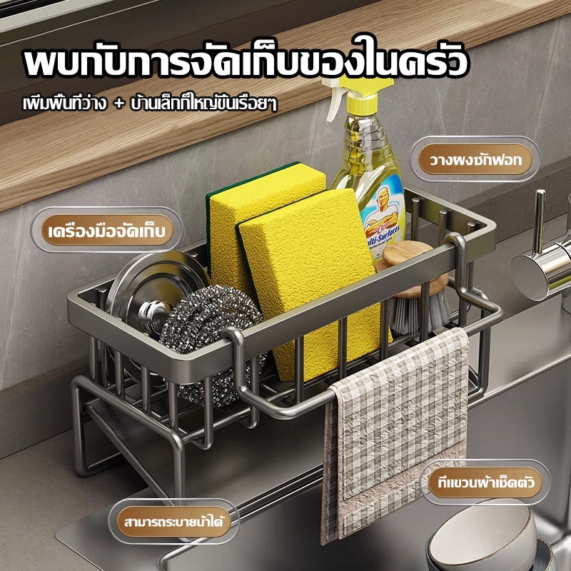 GDE ชั้นวางท่อระบายน้ำในครัวเหล็กกล้าคาร์บอน ชั้นวางเศษผ้า ที่วางฟองน้ำซิงค์ พร้อมก้านแขวนผ้า ระบายน้ํา - รูปที่ 4