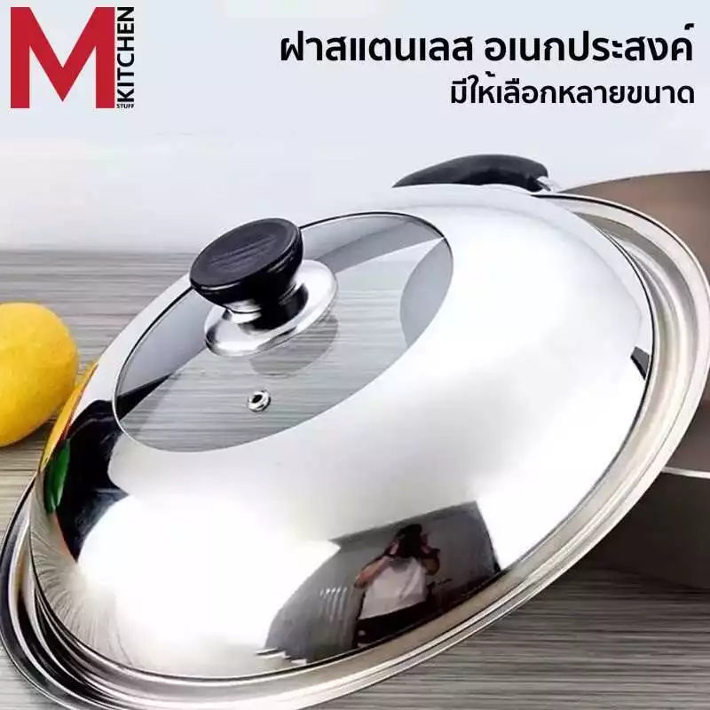M KITCHEN ฝา ฝากระทะ ฝาหม้อ สแตนเลส ขนาด 28/30/32/36cm (C1)