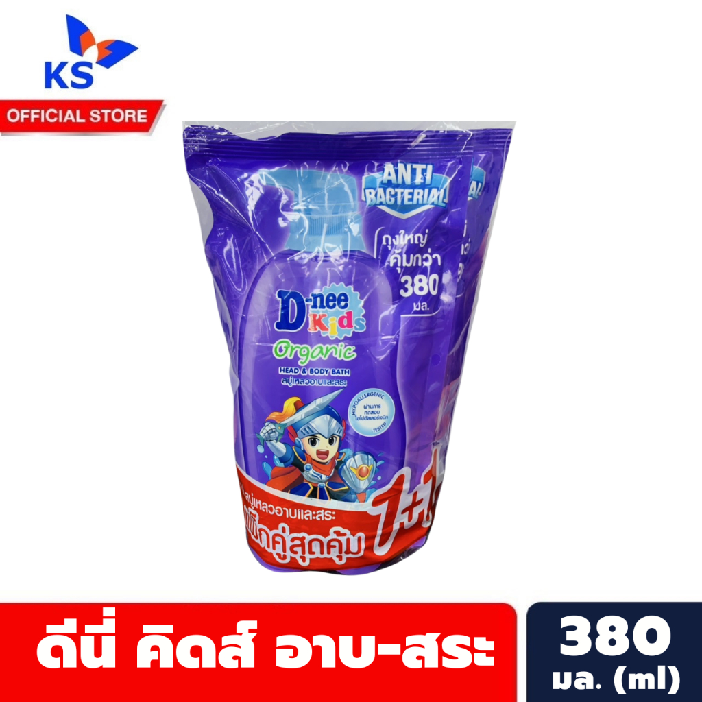 แพ็คคู่ ถุงเติม ดีนี่ คิดส์ ออร์แกนิค อาบ-สระ กลิ่นแฮปปี้ เบอร์รี่ D-nee Kids Organic Head & Body Ba