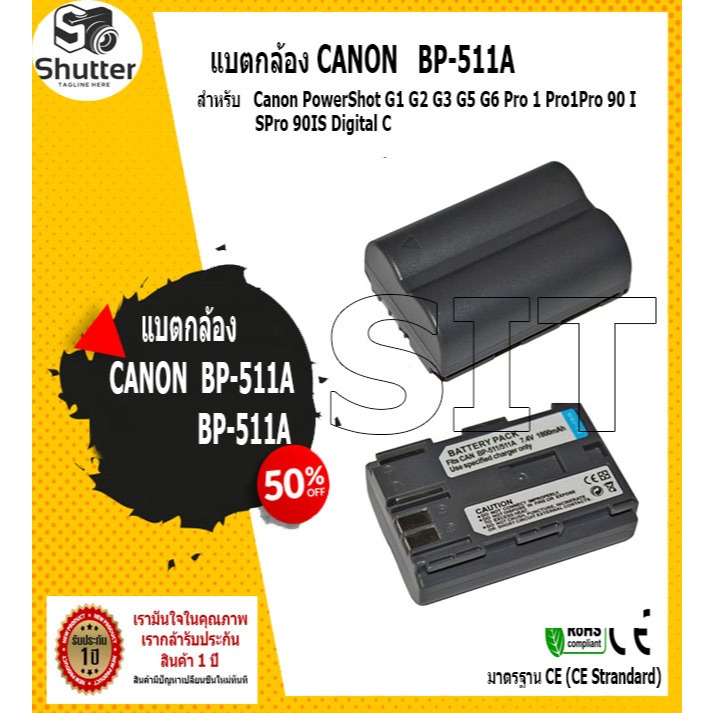 แบตเตอรี่กล้อง CANON BP-511A BP-511  for Canon PowerShot G1 G2 G3 G5 G6 Pro 1 Pro1Pro 90 ISPro 90IS 
