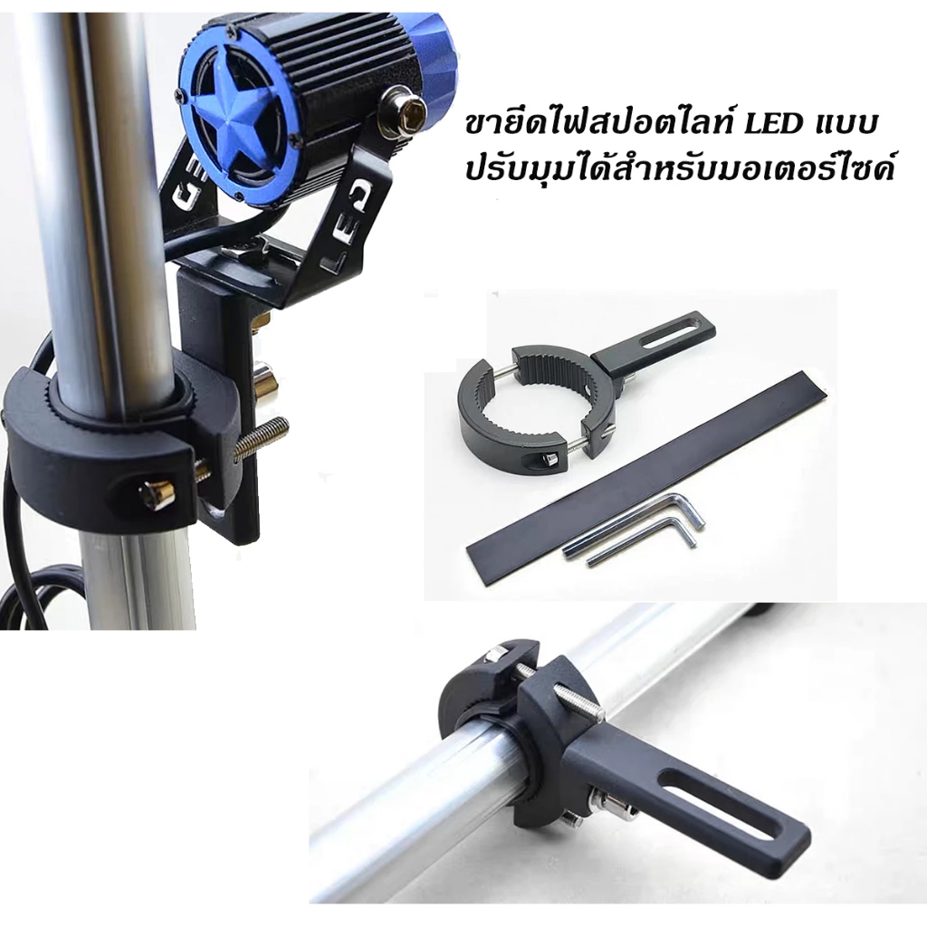 【จัดส่งภายในวันเดียวกัน】ขาจับไฟ ขาจับโช๊ค (1ชิ้น) ปรับองศาได้ ขายึดสปอร์ตไลท์ มีสองขนาดให้เลือก ปรับองศาได้ ขายึดสปอร์ตไ