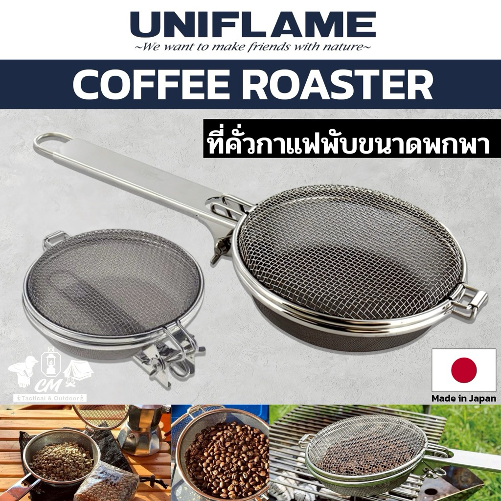 Uniflame Bonfire Roaster