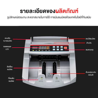 เครื่อง​นับ​แบงค์​ money bill counter แถมแยกหน้าจอ LCD นับได้ทุกสกุลเงิน นับธนบัตร 2in1 ตรวจ​แบงค์ปลอมได้ รับประกัน10ปี