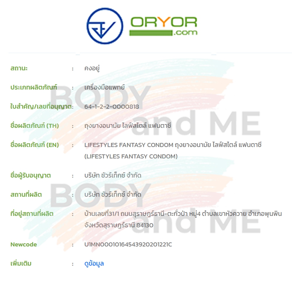 Exp08/2029 Lifestyles Fantasy Condom ครึ่งโหล ถุงยางอนามัย ถุงยาง ไลฟ์สไตล์ แฟนตาซี Lifestyles - รูปที่ 3
