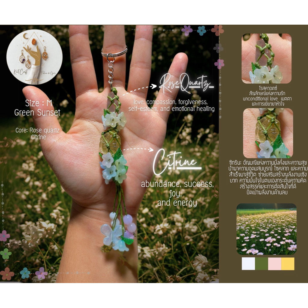 พวงกุญแจ หินแท้ธรรมชาติ 100% Citrine + Rose quartz