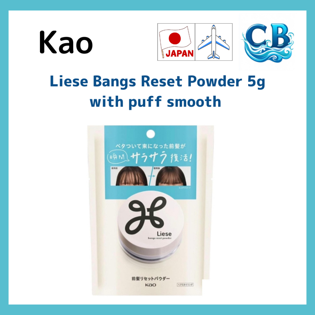 Kao Liese Bangs Reset Powder 5g พร้อมพัฟฟ์ฟื้นฟูเส้นผมให้เรียบลื่น