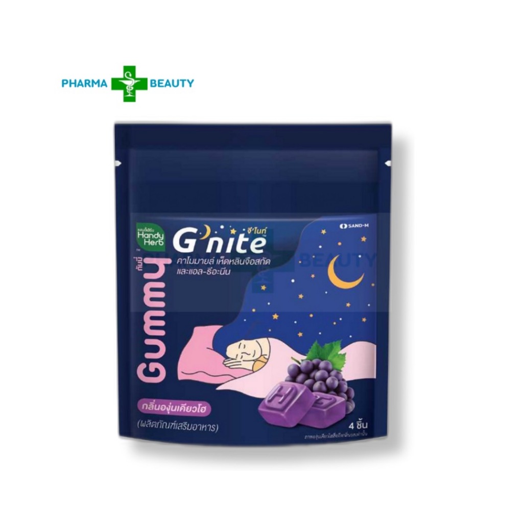 [ 6 ซอง ] HANDY HERB G’NITE GUMMY จี-ไนท์ กัมมี่ กลิ่นองุ่นเคียวโฮ (4 ชิ้น/ซอง)