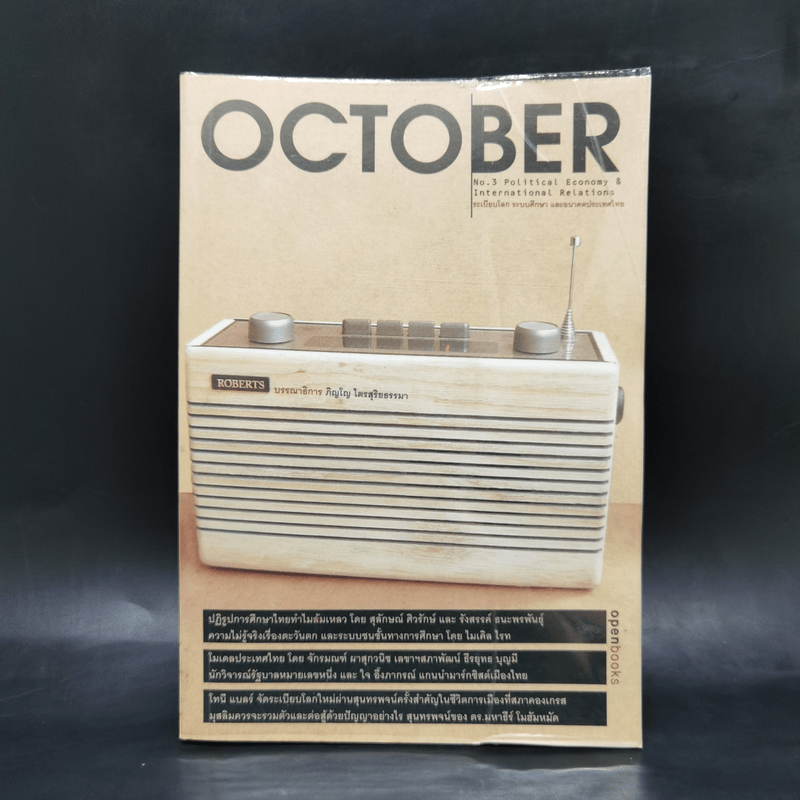 October No.3  🏷️1066581