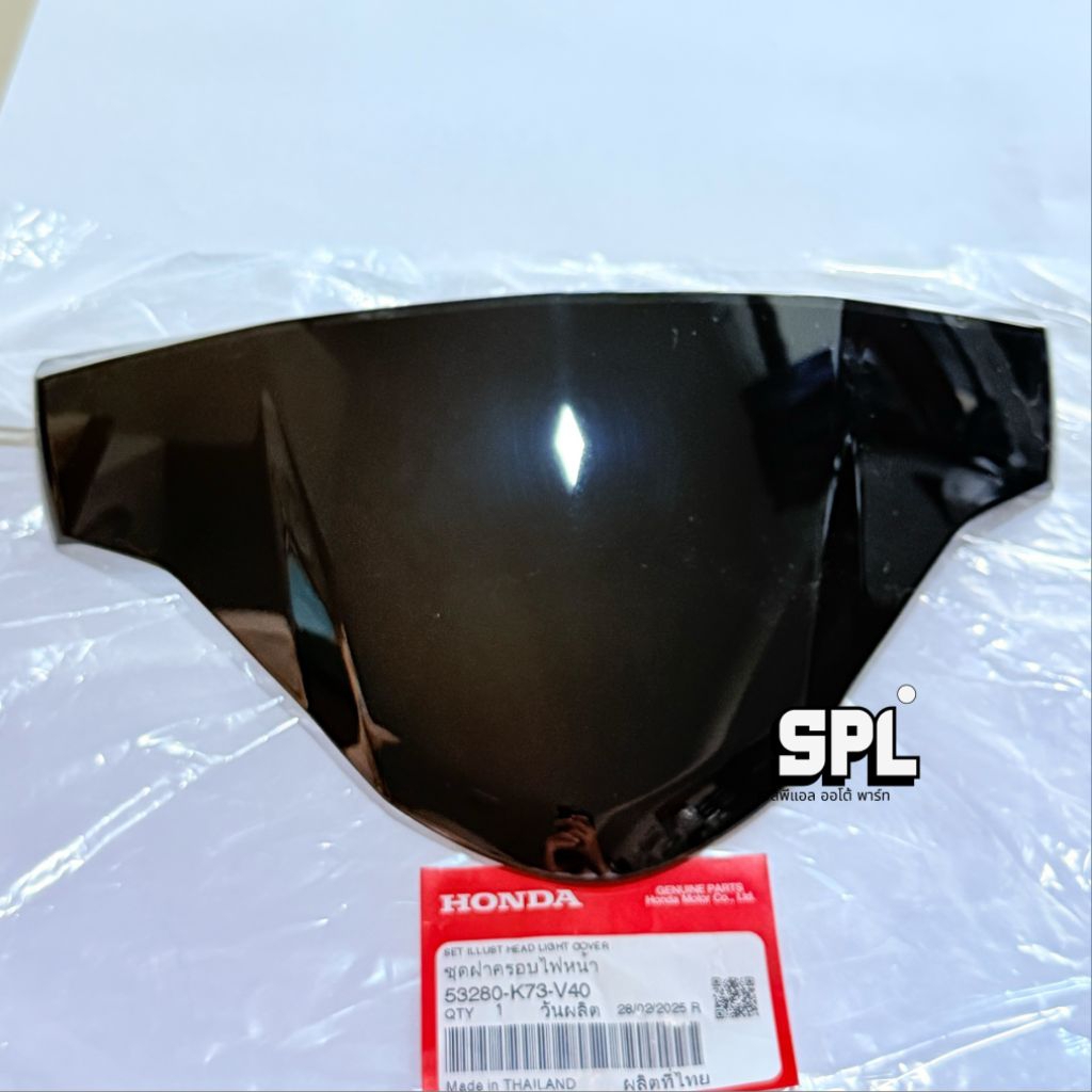 ฝรครอบชิวหน้า Wave125i (LED) ปี2020-2025 แท้เบิกศูนย์ 53280-K73-V40