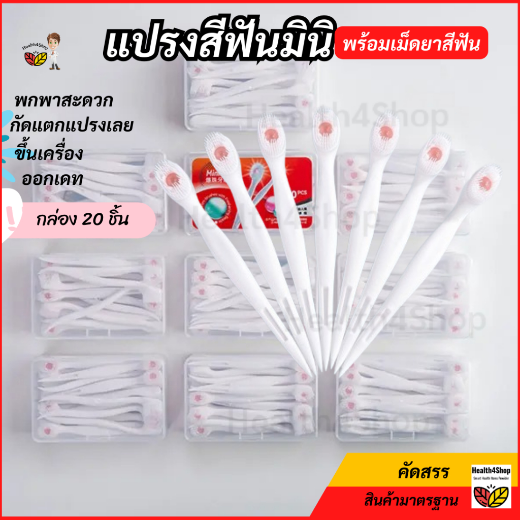 ✳️O36 พร้อมส่ง ยกกล่อง20ชิ้น แปรงสีฟัน มินิ มีเม็ดยาสีฟันตรงกลาง กัดแตกแปรงได้ สะดวกพร้อมใช้ได้ทุกที่ พกพา หลังอาหาร - รูปที่ 5