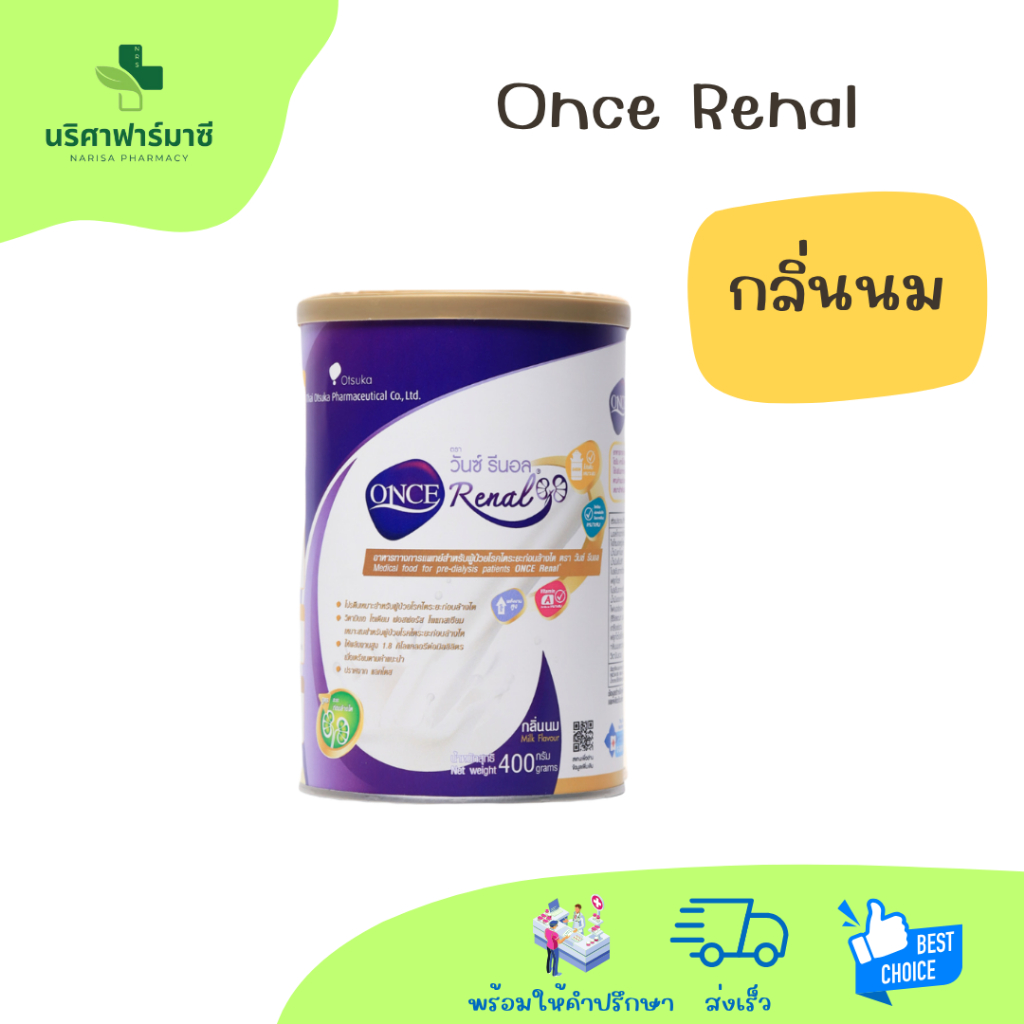 Once Renal กลิ่นนม ขนาด 400 กรัม