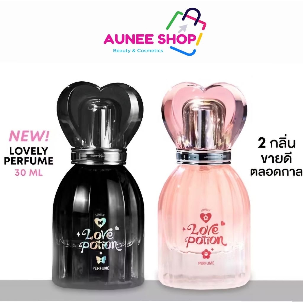ส่งฟรี/มีไลฟ์ (ขวด) Love Potion Lovely Perfume 30 ml Love Potion น้ำหอมสุดน่ารัก กลิ่นหอมละมุน