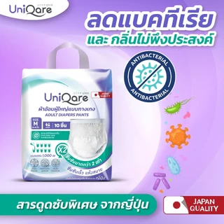 Uniqare ผ้าอ้อมผู้ใหญ่ แบบกางเกง 40 ชิ้น นุ่มสบาย ซึมซับมากถึง 1000 ซีซี ไซส์ S,M,L,XL,XXL