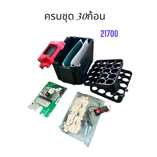 21700 กล่องแบตเตอรี่อุปกรณ์ช่างไร้สาย 21v.ใช้ได้กับอุปกรณ์ไร้สายของ Makita และอื่นๆ