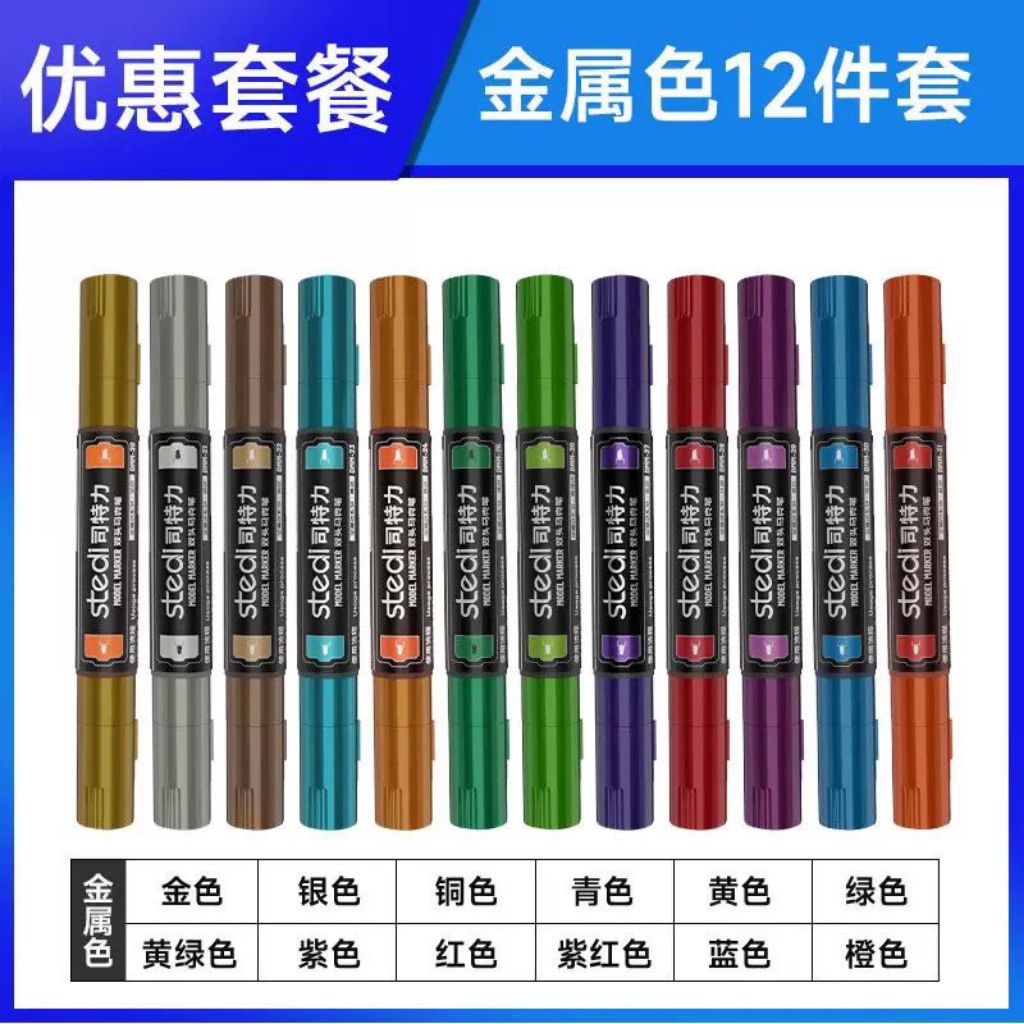 STEDI double-headed matellic marker