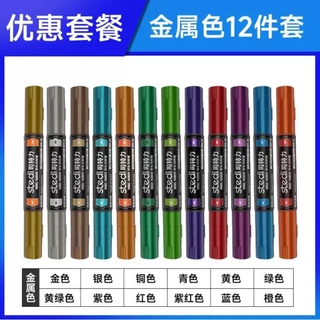 STEDI double-headed matellic marker