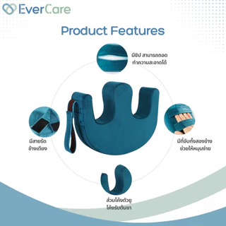 [โปรเปิดร้าน] - Evercare หมอนพลิกตัวผู้ป่วย หมอนพลิกตัวผู้สูงอายุ อุปกรณ์ช่วยพลิกตัว (Turning Aid)