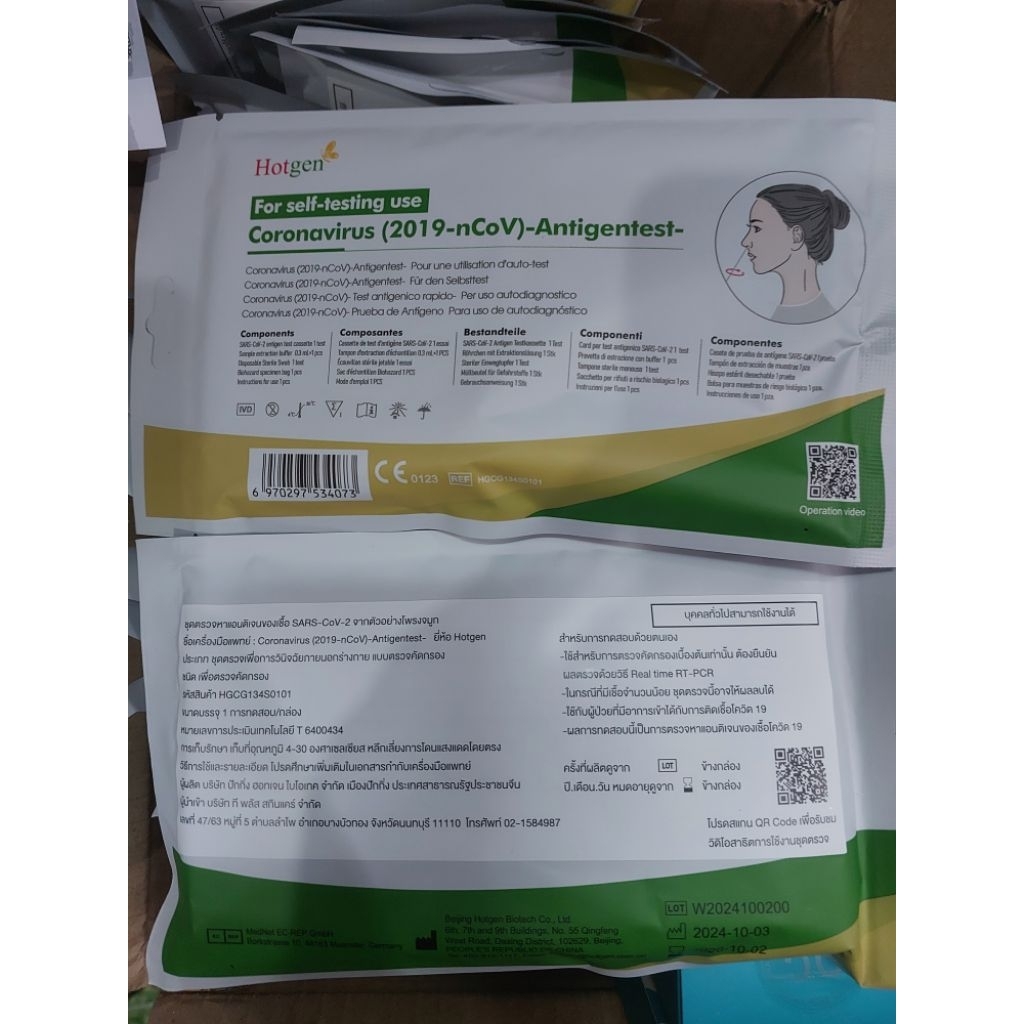 ATK hotgen covid แบบswab โพรงจมูก antigen test kit covid19 coronavirus

