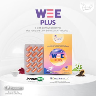 weeplus วีพลัส ผลิตภัณฑ์อาหารเสริม เผาไขมัน สัดส่วนเฟิร์ม