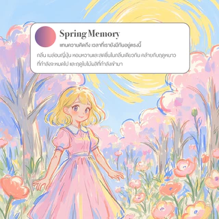 ก้านไม้หอม (30 ml.) กลิ่น Spring Memory น้ำหอมปรับอากาศ ขนาดเหมาะสำหรับของขวัญ ฟรี! ก้านไม้งาสำหรับกระจายกลิ่น🎄