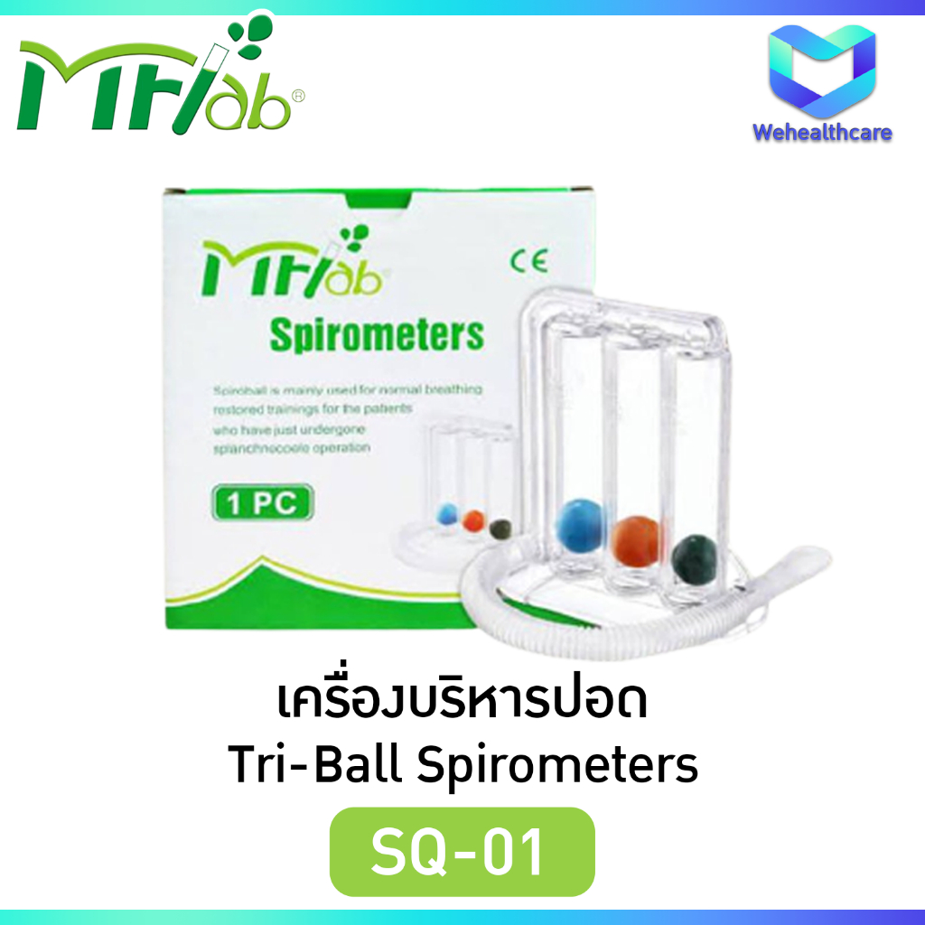 เครื่องบริหารปอด ชุดบริหารปอด GaleMed รุ่น AL0014 และ MF-LAB รุ่น SQ-01 ราคา ถูกที่สุด ดีลบีเคเค แกลเลอรีภาพที่ 3