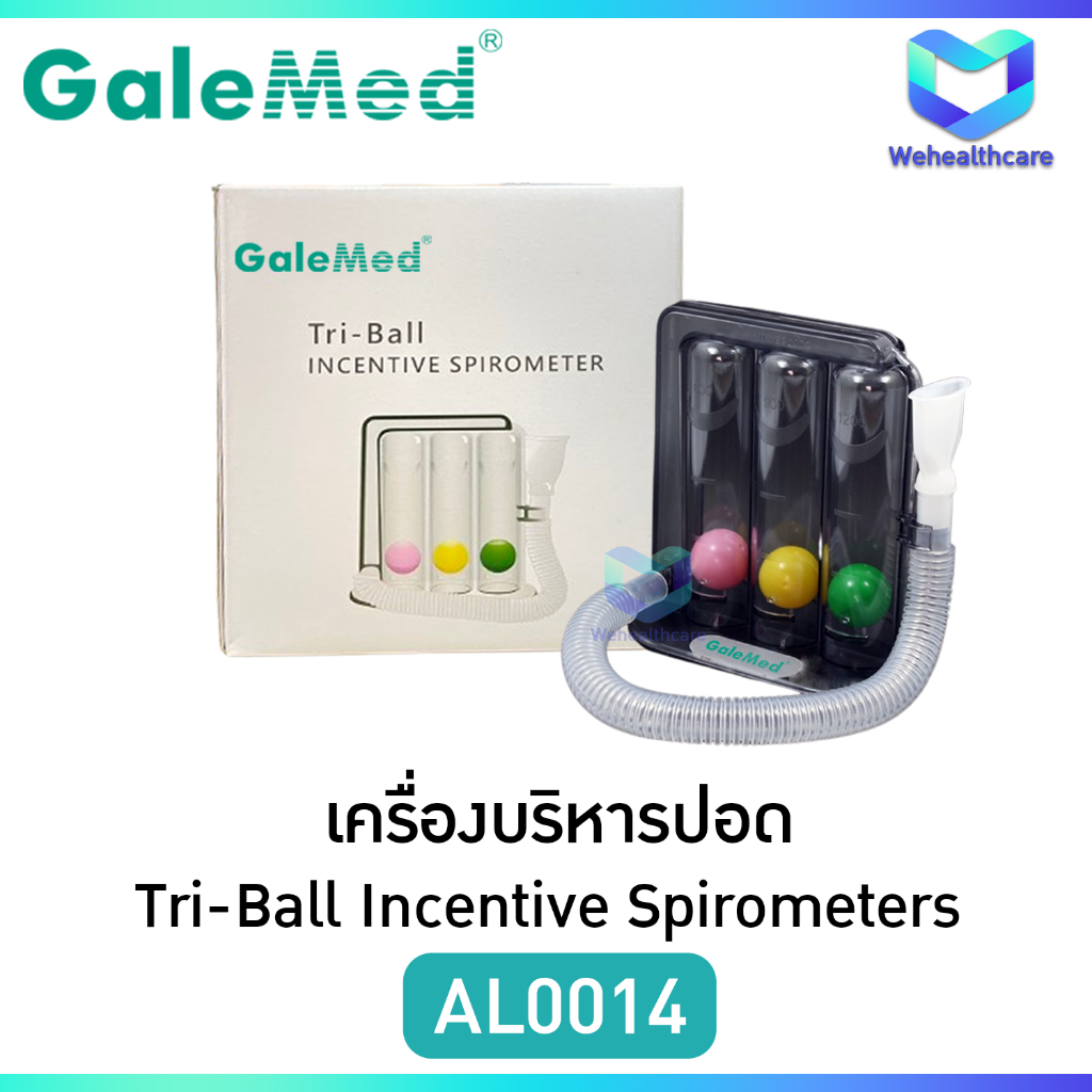 เครื่องบริหารปอด ชุดบริหารปอด GaleMed รุ่น AL0014 และ MF-LAB รุ่น SQ-01 ราคา ถูกที่สุด ดีลบีเคเค แกลเลอรีภาพที่ 4