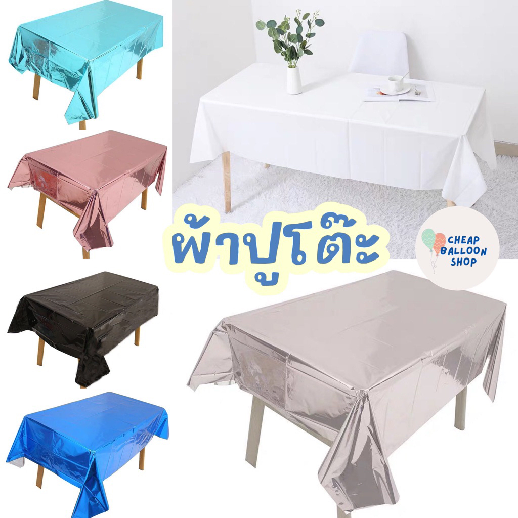 ผ้าปูโต๊ะ พลากสติกปูโต๊ะ ปาร์ตี้ ตกแต่งงานปาร์ตี้ ขนาด1*2.7เมตร วันเกิด