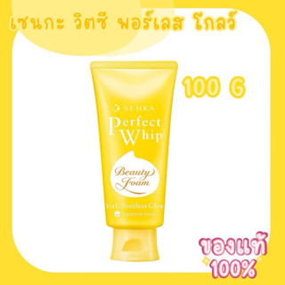 Senka Perfect Whip Foam Vit C Poreless Glow 100 g , 50g. เซน…