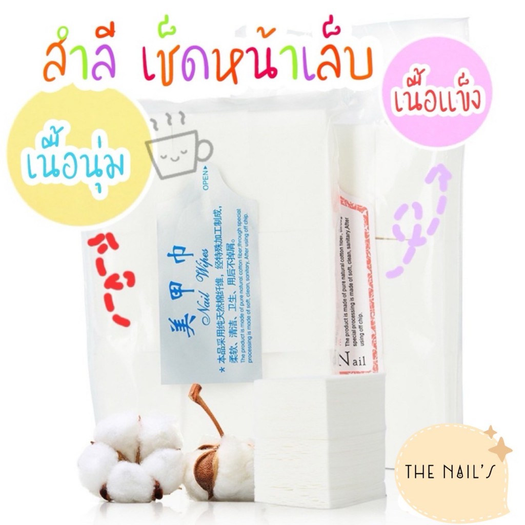 🌱🌿สำลีไร้ขน🌿🌱พร้อมส่ง🍑 สำลี🧸