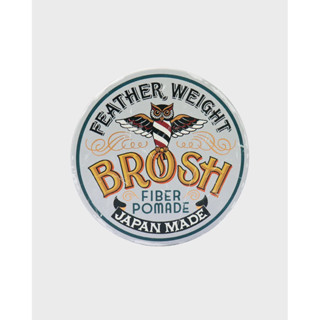 BROSH FIBER POMADE (120g) ผลิตภัณฑ์จัดแต่งทรงผม