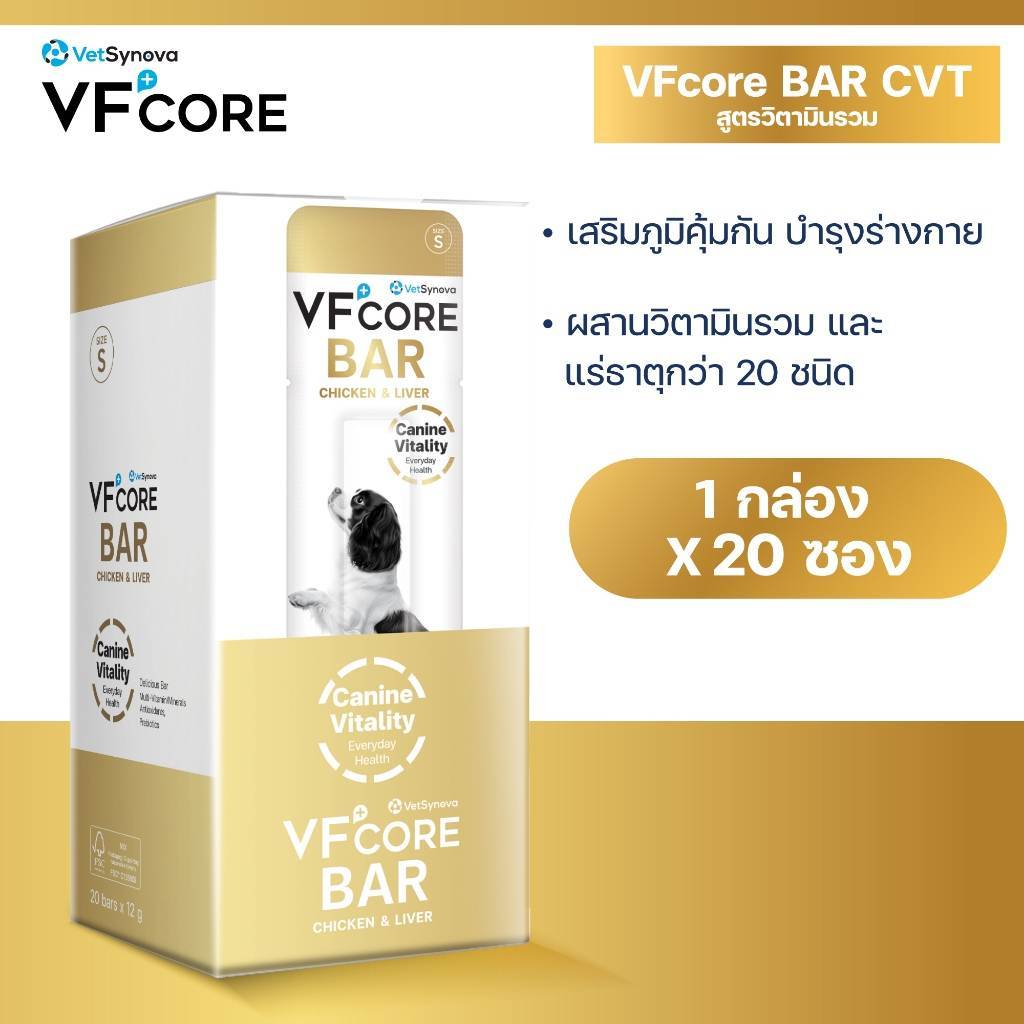 (ซื้อ1กล่องแถมเพิ่ม4ชิ้น) VFcore Bar 1 กล่อง บรรจุ 20 แท่ง อาหารเสริมสุนัข ในรูปแบบแท่งนิ่ม สุขภาพดี - รูปที่ 5