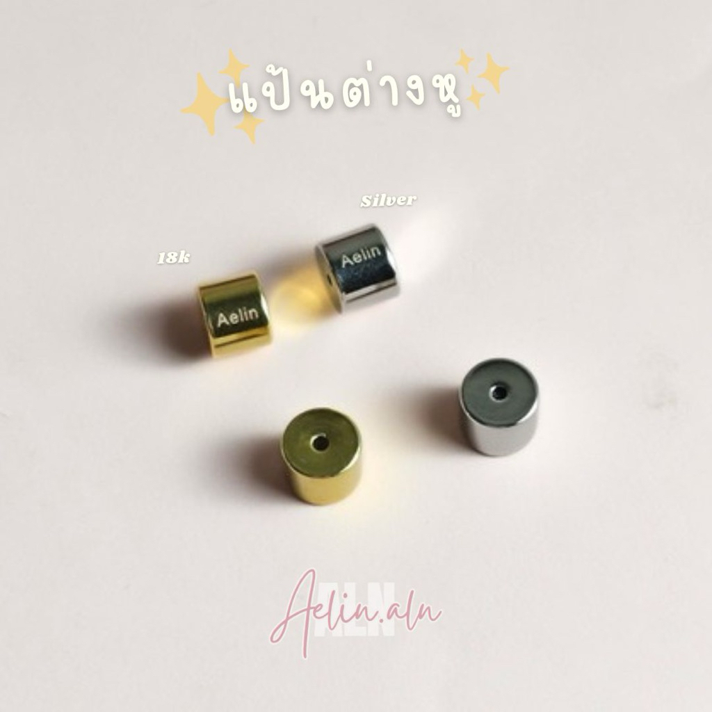 Aelin bell back stud – Aelin.ALN แป้นต่างหูพรีเมี่ยม แป้นตุ้มหูแบบสวม ขนาดพอดีก้าน สามารถใส่ได้กับต่างหูแบบเสียบ ราคา ถูกที่สุด ดีลบีเคเค แกลเลอรีภาพที่ 5