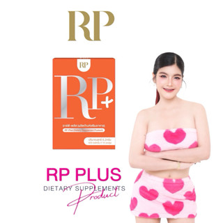 RP-Plusผลิตภัณฑ์เสริมอาหารอาร์พี พลัส byดีเจอาเปียว