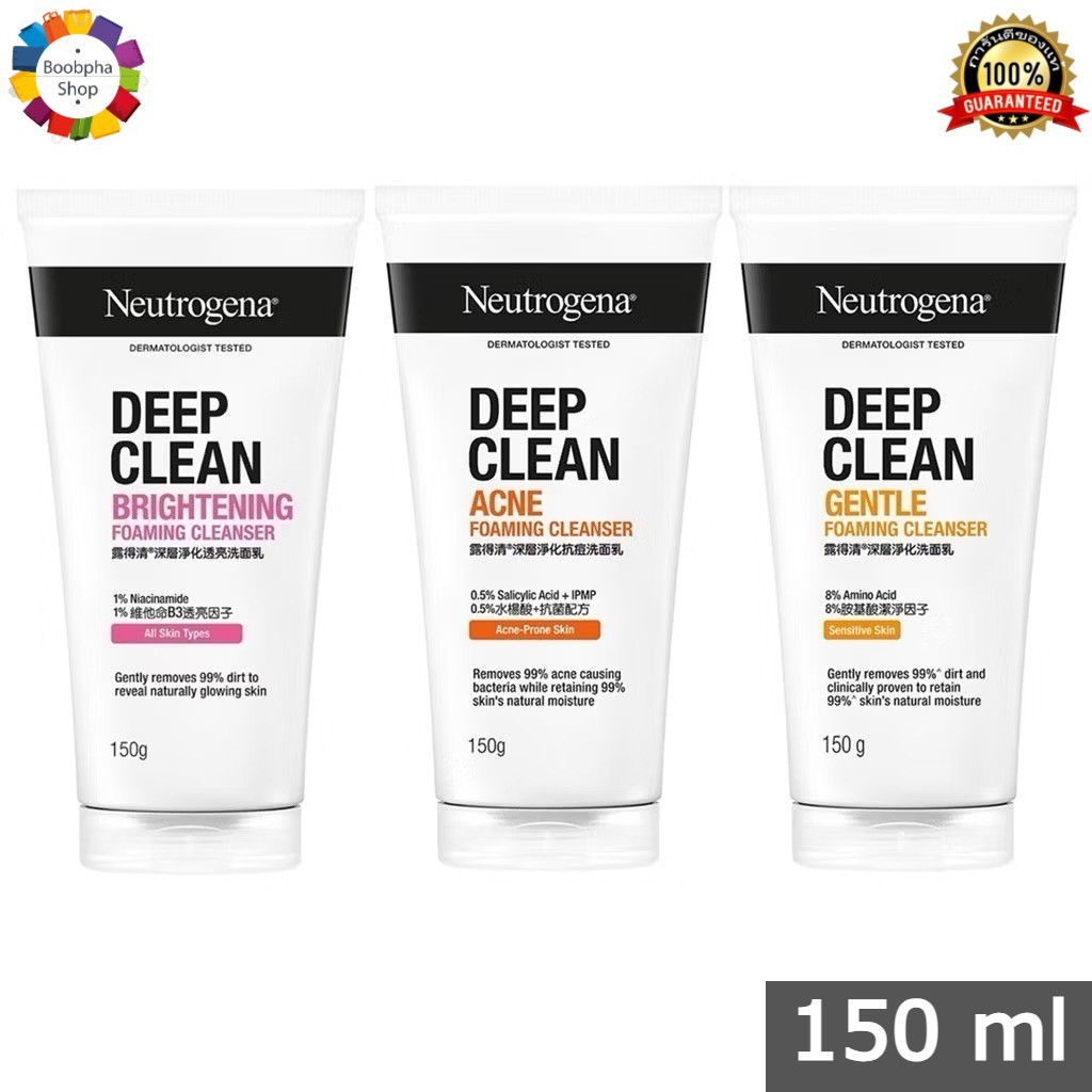 ✅ Neutrogena Deep Clean Acne Foaming Cleanser 150g นูโทรจีนา ดีพ คลีน แอคเน่ โฟมมิ่ง คลีนเซอร์ 150กรัม โฟมล้างหน้า