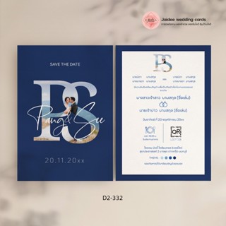 บัตรเชิญ การ์ดเชิญ งานแต่งงาน ธีม น้ำเงิน ขาว กรมท่า โมเดิร์…