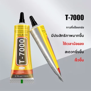 T7000 กาวซ่อมหน้าจอมือถือ กาวยางด่วน กาวอเนกประสงค์ แปะหน้าจอมือถือ ฝาหลังกรอบสีดำ เสริมอุปกรณ์เสริมโลหะพร้อมกาวเข็มเพชร