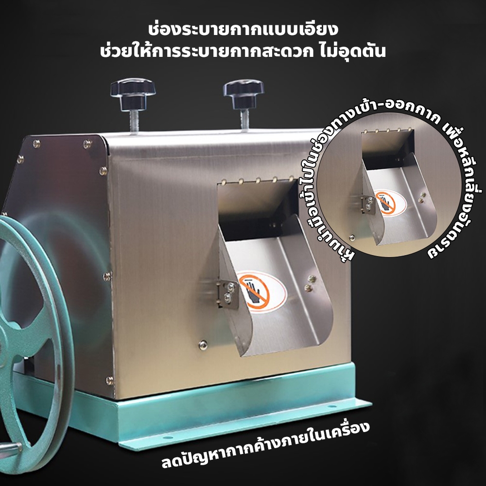 เครื่องคั้นผักผลไม้ อเนกประสงค์ เครื่องรีดน้ำอ้อย สแตนเลส แบบมือหมุน ราคา ถูกที่สุด ดีลบีเคเค แกลเลอรีภาพที่ 5