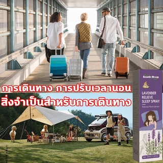 หลับไปง่ายๆใน 1 วิ สเปรย์ฉีดหมอน นำเข้าจากประเทศเยอรมนี สเปรย์นอนหลับ หลับลึก 8 ชม สเปรย์หลับลึก หลับไปใน 1 วินาที สเปรย