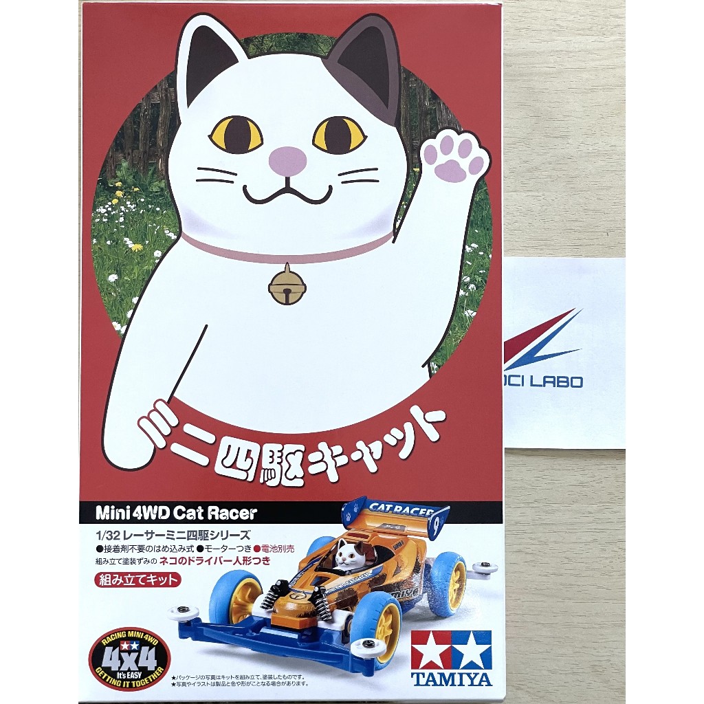 TAMIYA 18090 1-32 SCALE RACING MINI 4WD SERIES CAT RACER (SUPPER-II CHASSIS) แมว สินค้าพร้อมส่ง !!!